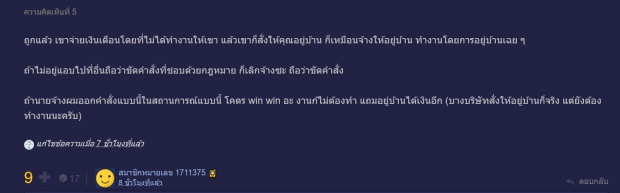  มาดูชาวเน็ตคิดอย่างไร หลังบุ้งใบหยก ส่งสารถึงลูกน้องคนไหนกลับตจว. พ้นสภาพเลย