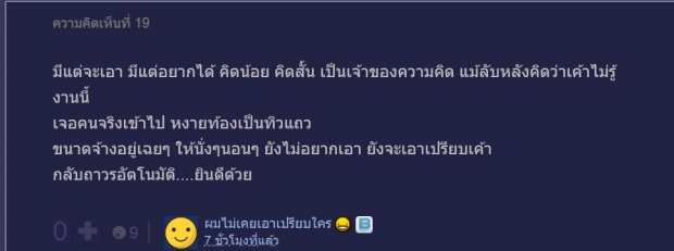  มาดูชาวเน็ตคิดอย่างไร หลังบุ้งใบหยก ส่งสารถึงลูกน้องคนไหนกลับตจว. พ้นสภาพเลย