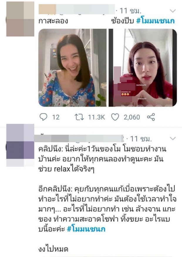 เปิดคลิป โม มนชนก กักตัววันเเรกกับวันที่10ช่างเเตกต่างกันเหลือเกิน