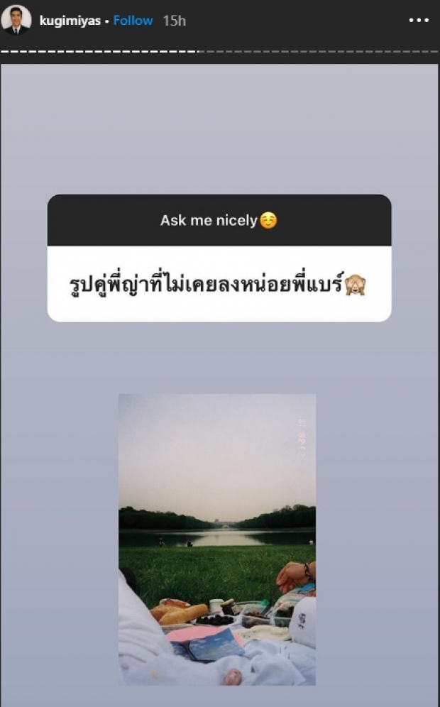 ณเดชน์ ส่งความคิดถึงให้ ญาญ่า เพราะโควิด ทำให้ไม่ได้เจอกัน