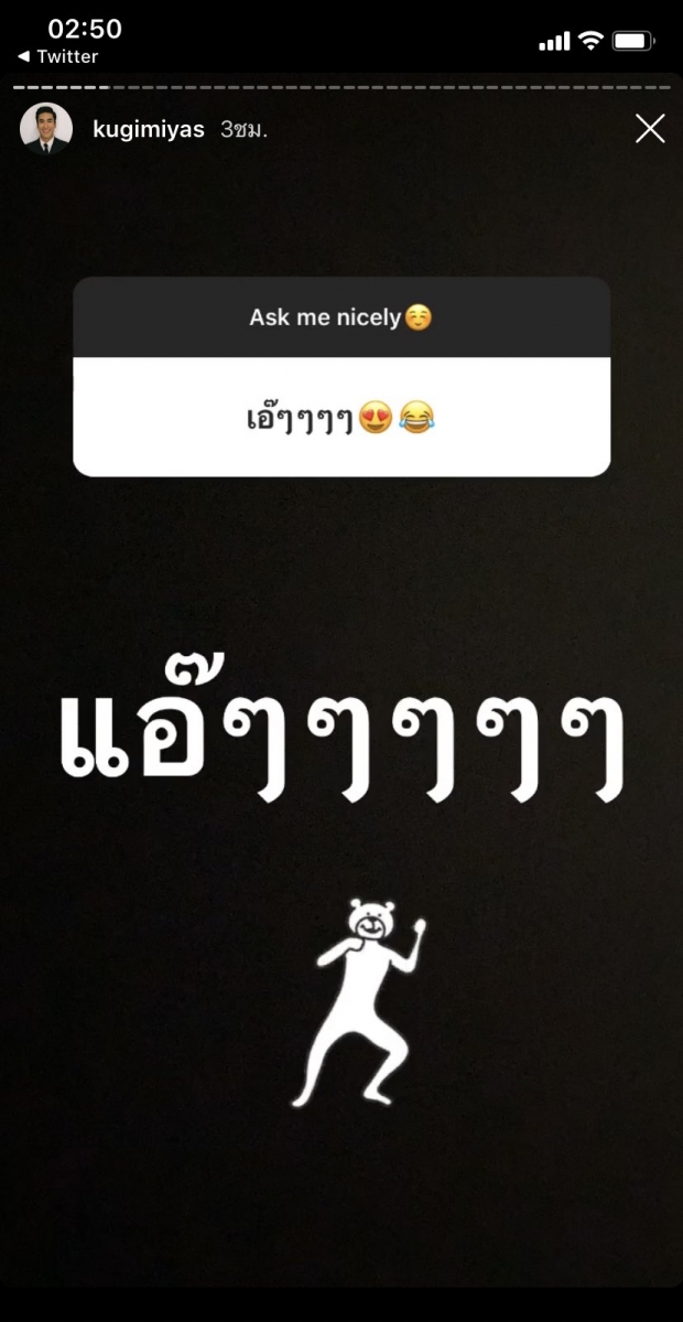 ฮาลั่น! ณเดชน์ ตอบคำถามสุดพีค เมื่อแฟนคลับถามเรื่อง ปลาแดกอึ่ง