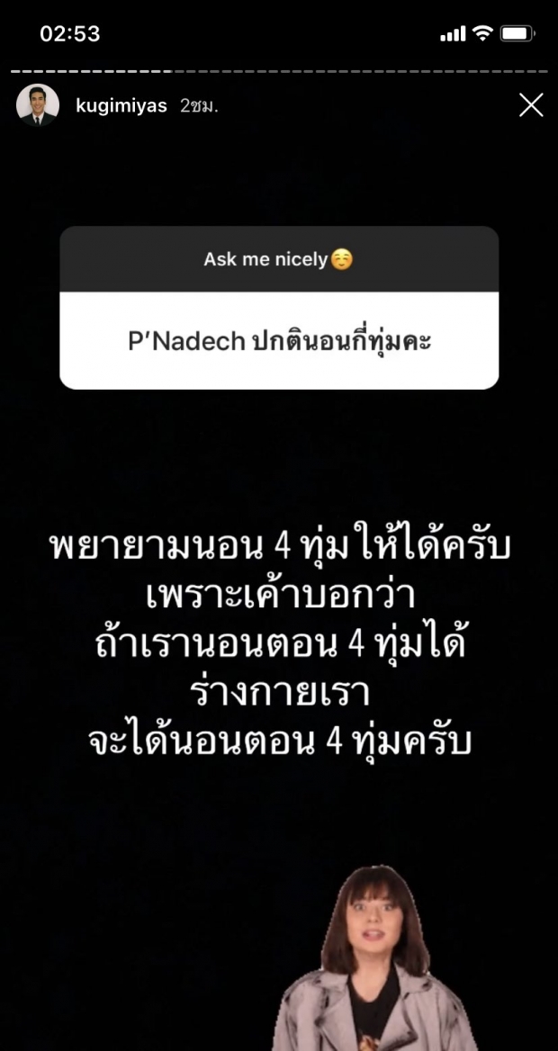 ฮาลั่น! ณเดชน์ ตอบคำถามสุดพีค เมื่อแฟนคลับถามเรื่อง ปลาแดกอึ่ง