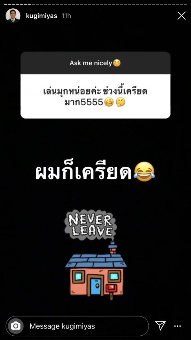 ฮาลั่น! ณเดชน์ ตอบคำถามสุดพีค เมื่อแฟนคลับถามเรื่อง ปลาแดกอึ่ง