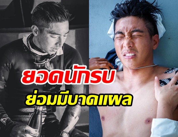 เปิดความในใจของ โตโน่ ในวันที่ โครงการว่ายน้ำ ต้องหยุดลง 