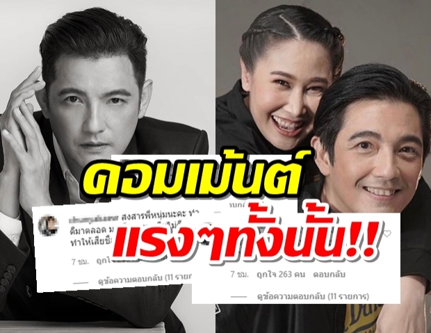 ชาวเน็ตแห่สงสารศรราม ลั่นเสียเพราะเมีย!