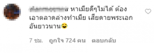 ชาวเน็ตแห่สงสารศรราม ลั่นเสียเพราะเมีย!