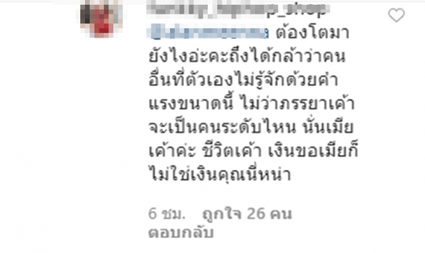 ชาวเน็ตแห่สงสารศรราม ลั่นเสียเพราะเมีย!