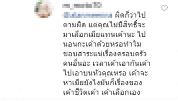 ชาวเน็ตแห่สงสารศรราม ลั่นเสียเพราะเมีย!