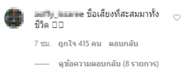 ชาวเน็ตแห่สงสารศรราม ลั่นเสียเพราะเมีย!