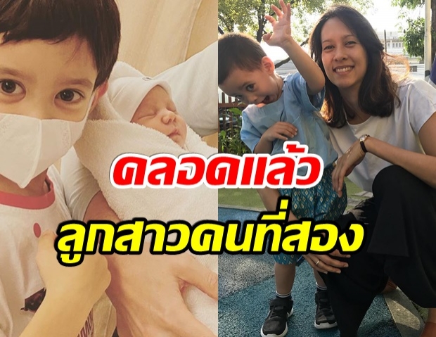 ปลื้มปริ่ม! ญารินดา คลอดลูกสาวคนที่สอง ท่ามกลางความดีใจของลูกชายกับสามี