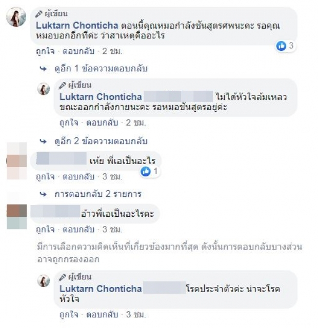 คนลูกทุ่งเศร้า เอ พีราวุธ นักจัดรายการวิทยุดังเสียชีวิต