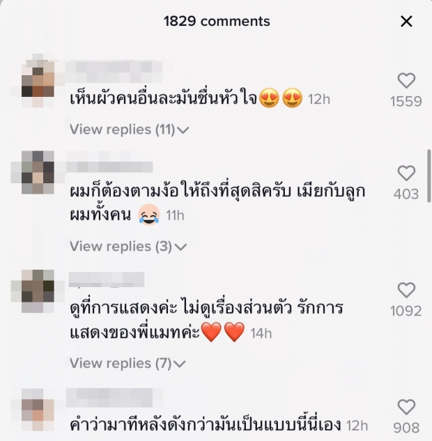 คอมเมนต์ทะลัก!! เเมท โพสต์คลิป สงกรานต์ อวดความน่ารักใน TikTok 