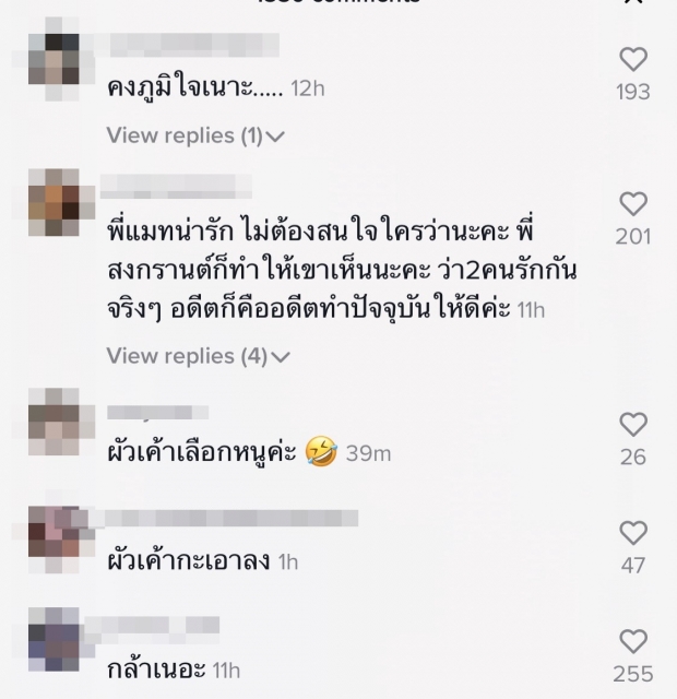 คอมเมนต์ทะลัก!! เเมท โพสต์คลิป สงกรานต์ อวดความน่ารักใน TikTok 