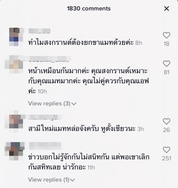 คอมเมนต์ทะลัก!! เเมท โพสต์คลิป สงกรานต์ อวดความน่ารักใน TikTok 