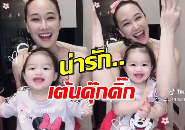  ‘ติ๊ก’ ชวน ‘น้องวีจิ’ ออกท่าทางเต้นตามเพลง น่ารักเป็นที่สุด(คลิป)