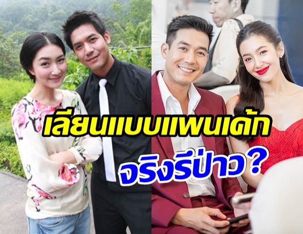 เคลียร์ให้จบ หลังโซเชียลเดือด เบลล่า เลียนเเบบ เเพนเค้ก (คลิป) 