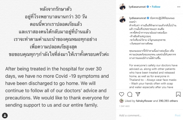 แมทธิว-ลิเดีย พร้อมมิสเตอร์ป๋อง รวมตัวเข้าพบหมอ หลังเอาชนะโควิดสำเร็จ