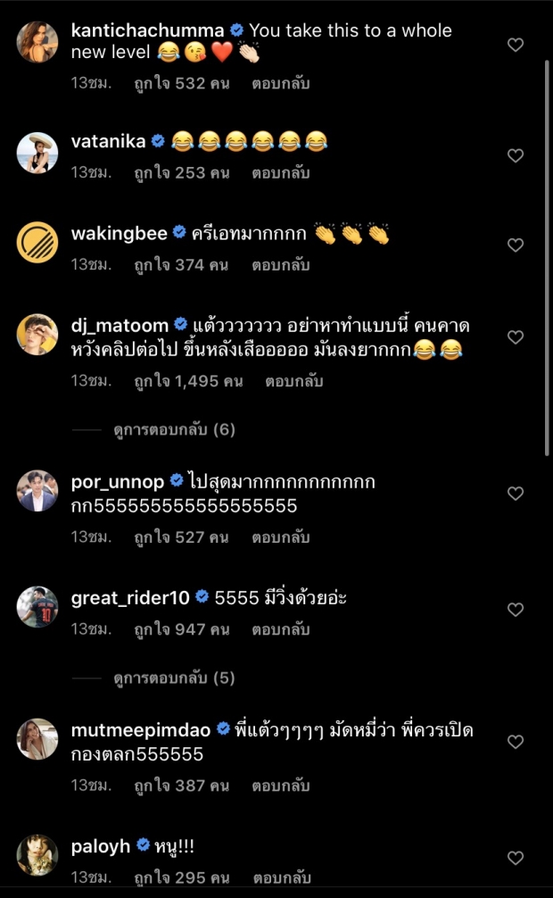  สมตำแหน่งดาว tiktok แต้ว ทำคลิปสุดฮา เพื่อนดารายังต้องยอมแพ้