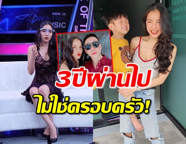 เคลียร์ชัด! ‘แพท’ แจงสถานะ ที่ไม่เคยเป็นครอบครัวเลย (คลิป)