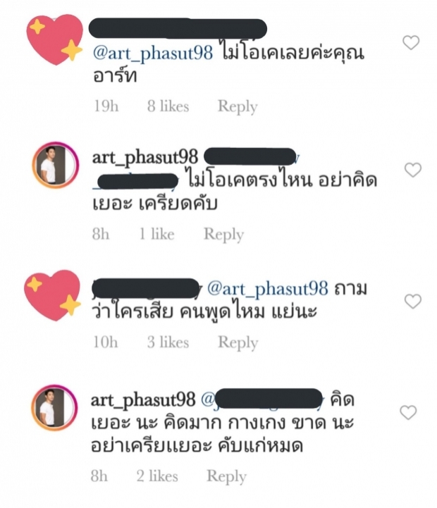 ดีเจพล่ากุ้ง โร่ขอโทษ หลังลงภาพจนดราม่า บอก!ขอบคุณที่ตักเตือน