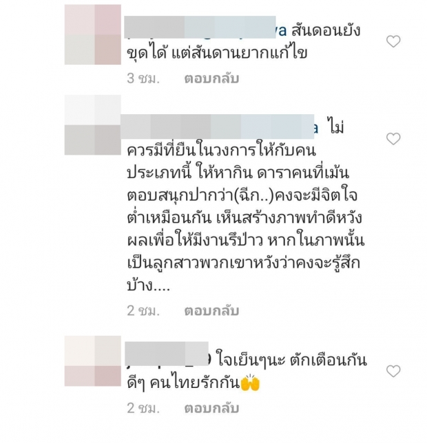 ดีเจพล่ากุ้ง โร่ขอโทษ หลังลงภาพจนดราม่า บอก!ขอบคุณที่ตักเตือน