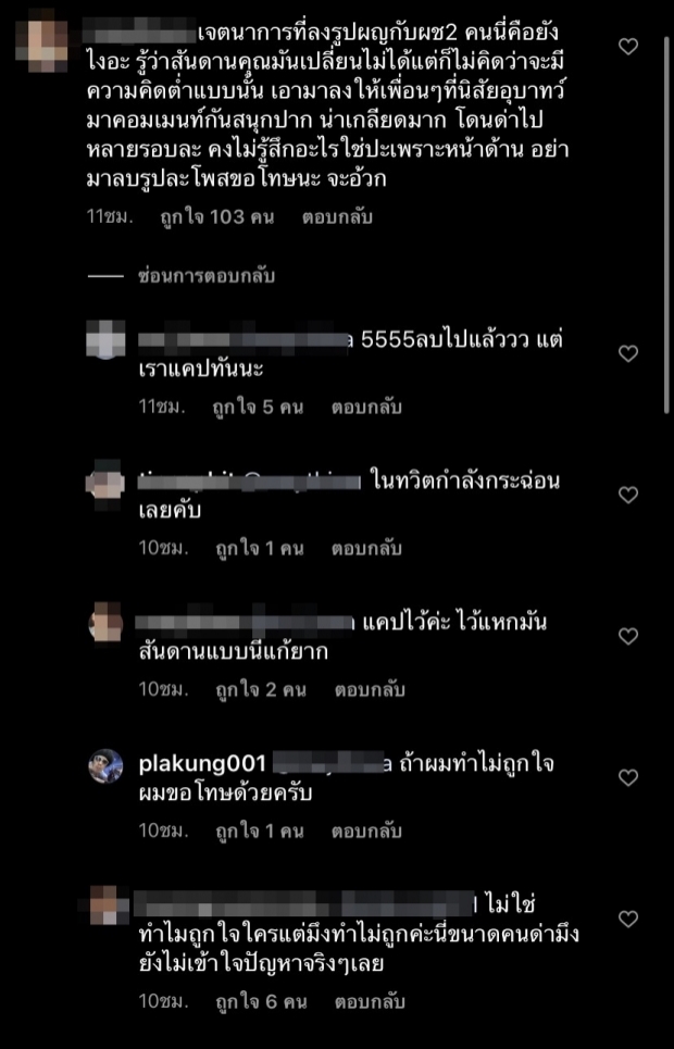 ดีเจพล่ากุ้ง โร่ขอโทษ หลังลงภาพจนดราม่า บอก!ขอบคุณที่ตักเตือน