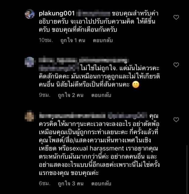 ดีเจพล่ากุ้ง โร่ขอโทษ หลังลงภาพจนดราม่า บอก!ขอบคุณที่ตักเตือน