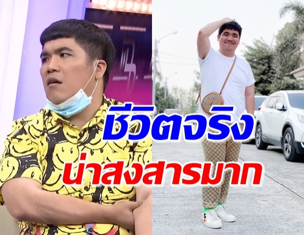 ชีวิตที่ไม่ตลก! ‘แจ็ค แฟนฉัน’ เผยกว่าจะมีวันนี้ เคยขโมยปลาไปขาย (คลิป)