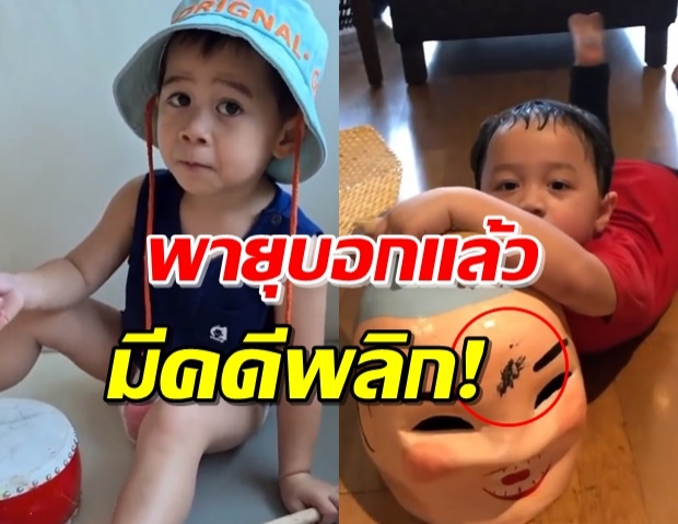 คดีพลิก! ‘พี่สายฟ้า’ สารภาพแล้วใครเป็นคนระบาย (คลิป)