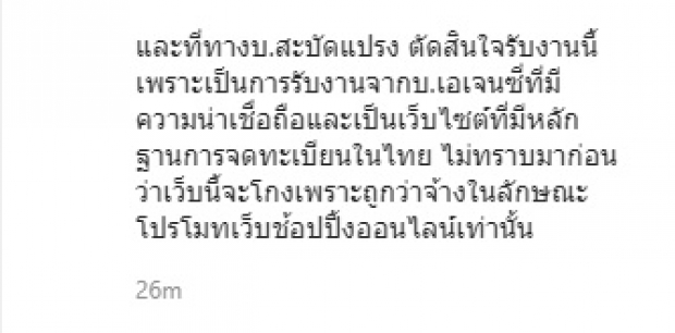 ‘นัท สะบัดแปรง’ โร่แจ้งความ ปมกล่องสุ่ม นายทุนหอบเงินหนี