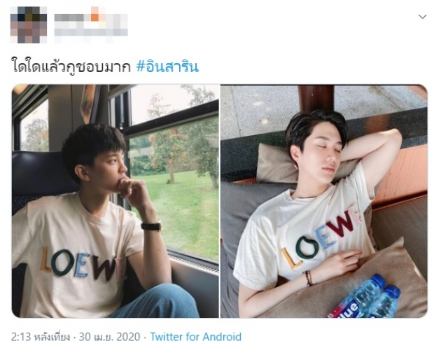 แฟนคลับตาดี ขุดรูปเก่าๆ อิน สาริน - ไท้ วสุวัส มีโมเมนต์ชวนคิดเพียบ