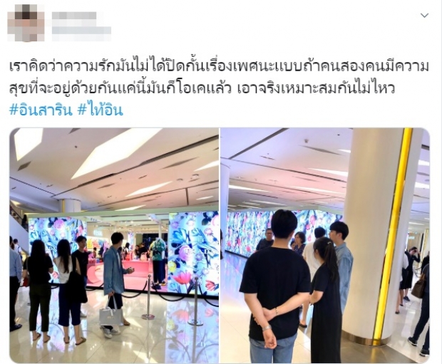 แฟนคลับตาดี ขุดรูปเก่าๆ อิน สาริน - ไท้ วสุวัส มีโมเมนต์ชวนคิดเพียบ