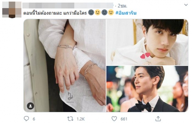 แฟนคลับตาดี ขุดรูปเก่าๆ อิน สาริน - ไท้ วสุวัส มีโมเมนต์ชวนคิดเพียบ