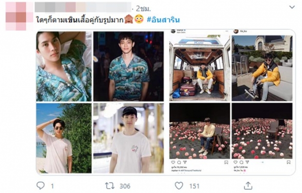 แฟนคลับตาดี ขุดรูปเก่าๆ อิน สาริน - ไท้ วสุวัส มีโมเมนต์ชวนคิดเพียบ