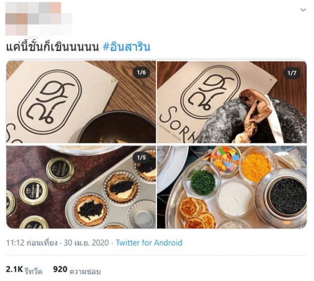 แฟนคลับตาดี ขุดรูปเก่าๆ อิน สาริน - ไท้ วสุวัส มีโมเมนต์ชวนคิดเพียบ