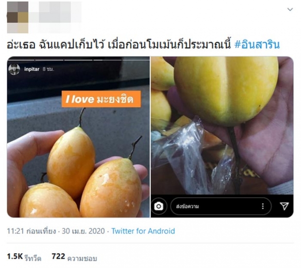 แฟนคลับตาดี ขุดรูปเก่าๆ อิน สาริน - ไท้ วสุวัส มีโมเมนต์ชวนคิดเพียบ