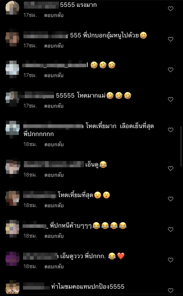 ดีเจต้นหอม อัดคลิปแฉ “รัศมีแข” แกล้งน้องปกป้อง จนหน้าเหวอหนัก