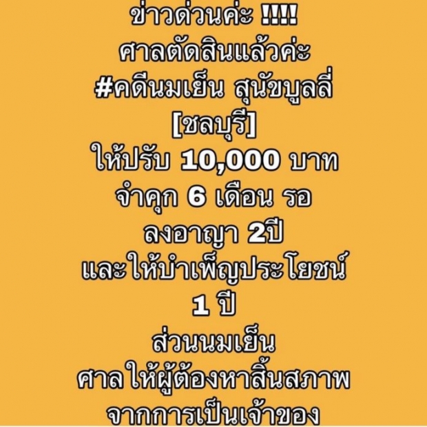 เก๋ ชลลดา อัปเดตชีวิต ‘นมเย็น’ พร้อมประกาศหาบ้านให้ ‘น้องน้ำนิ่ง’ 