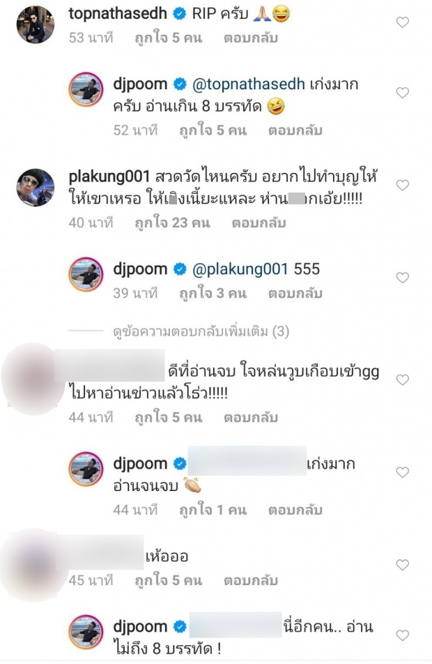 ไอจีปะทุ! ดีเจภูมิ โพสต์แซว วิน ดีเซล แต่งานนี้คนไม่ขำด้วย