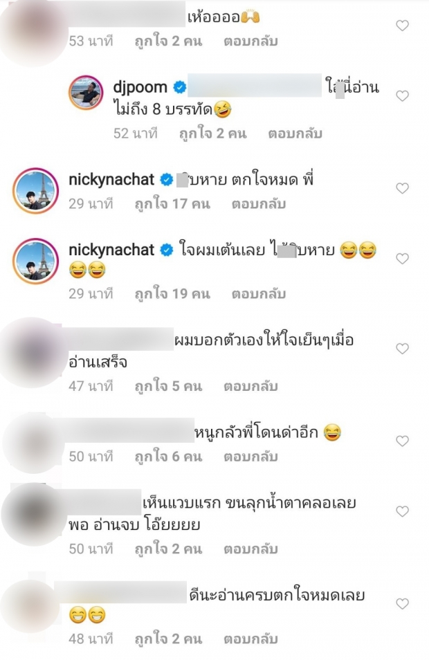 ไอจีปะทุ! ดีเจภูมิ โพสต์แซว วิน ดีเซล แต่งานนี้คนไม่ขำด้วย