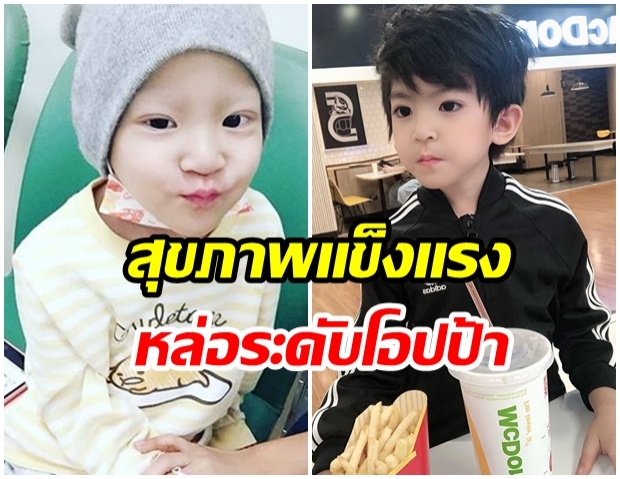 จำได้มั้ย น้องสกาย หลังหายจากโรคมะเร็ง ตอนนี้ฉายเเววหล่อระดับพระเอก