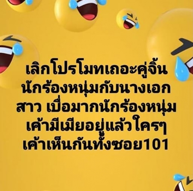 ใบ้อักษรย่อ เเฉคู่จิ้น นักร้อง-นางเอก หยุดสร้างกระเเสผู้ชายมีเมียแล้ว คนรู้ทั้งซอย