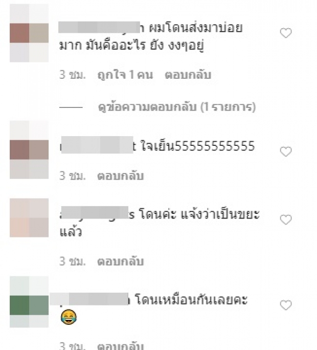 ‘แทค ภรัณยู’  เจอSMSชวนเล่นพนัน ดันพิมพ์ตอบกลับไปแบบนี้!