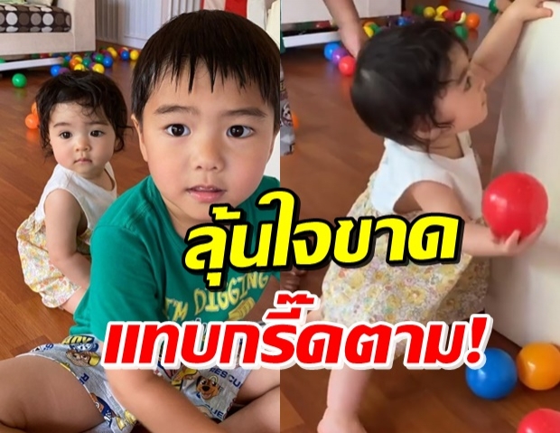 ‘ลิเดีย’ ดีใจ ‘น้องเดมี่’ ยืนได้แล้ว พีคตอนจบมีคนทำแม่เสียงหลง (คลิป)