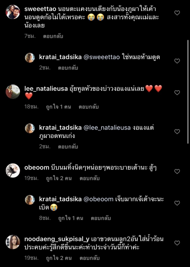 แห่ให้กำลังใจ กระต่าย แม็กซิม หวั่นแท้งลูกน้อย 3 เดือน เพราะมีภาวะรกเกาะต่ำ