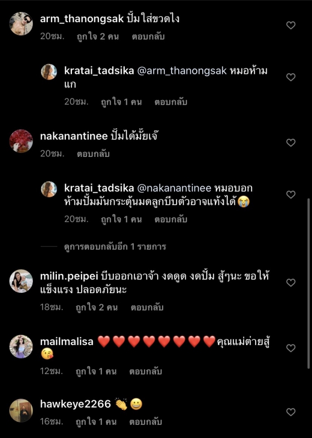 แห่ให้กำลังใจ กระต่าย แม็กซิม หวั่นแท้งลูกน้อย 3 เดือน เพราะมีภาวะรกเกาะต่ำ