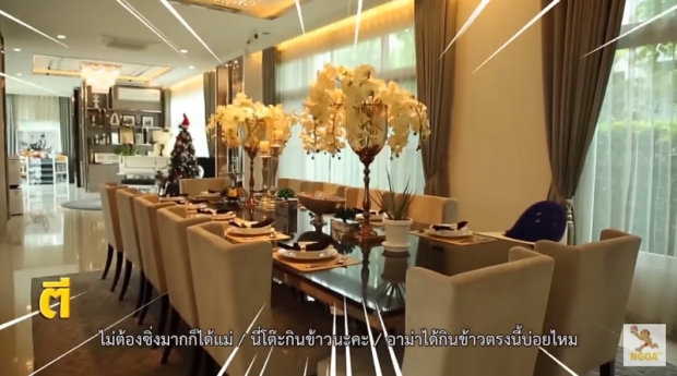 ทัวร์บ้าน 100 ล้าน เพชรจ้า-นิวเคลียร์ ใหญ่โตอลังการ นึกว่าเป็นคฤหาสน์ 