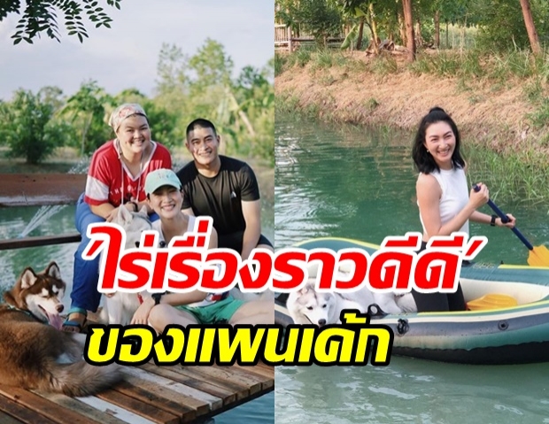 แพนเค้ก พาชมไร่เรื่องราวดีดี บรรยากาศดีมาก ใกล้ชิดธรรมชาติสุดๆ