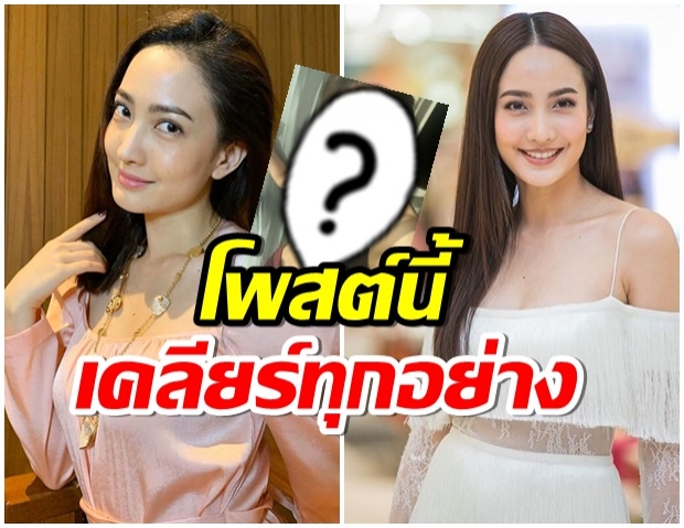 เเต้ว โพสต์ล่าสุด หลังถูกจับตา โพสต์ “ว่างเปล่า ไร้ตัวตน”