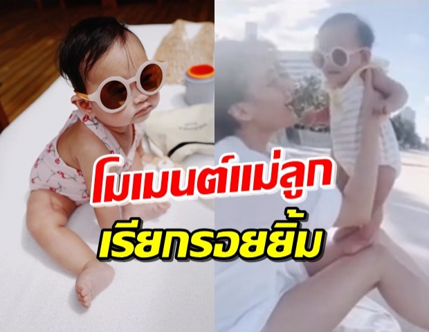 ‘เจนี่’ หย่อนคลิปน่ารัก เล่นกับ ‘น้องโนล่า’ ริมชายหาด (คลิป)